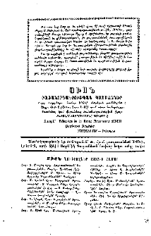 Յայտարարութիւններ
