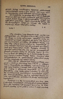 Ներքին տեսութիւն