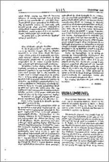 Neuarmenische Grammatik