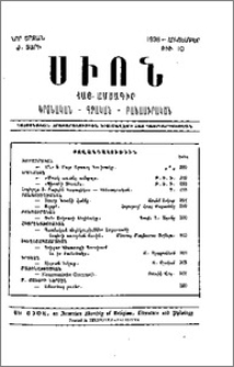 Բովանդակութիւն