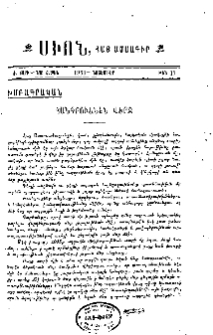 Հանգրուանէն վերջ