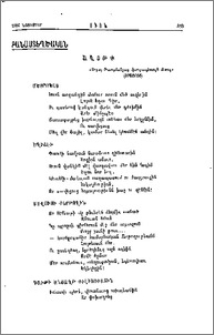 Աղոթք