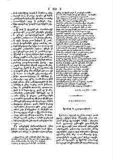 Կասկած և զրպարտութիւն