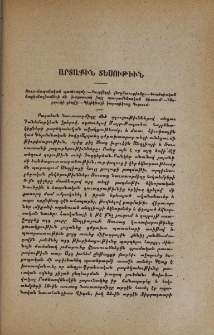 Արտաքին տեսութիւն