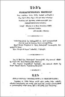 Յայտարարութիւններ