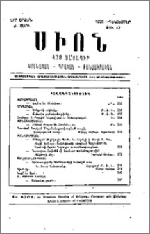 Բովանդակութիւն