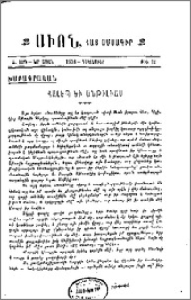 Հալէպ եւ Անթիլիաս