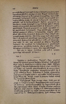 Արտաքին տեսութիւն
