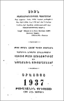 Յայտարարութիւններ