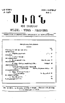 Բովանդակութիւն