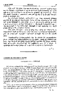 Տիեզերքին ձայնը