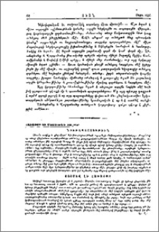 Նիւթապաշտութիւն.- Յոյսով լի հաւատքը