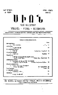 Բովանդակութիւն