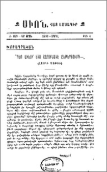 «Դեռ աւելի՛ եւս շարունակէ ընթերցումդ...»