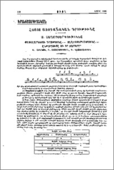 Հայոց առոգանական դրութիւնը