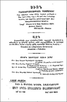 Յայտարարութիւններ