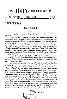 Անթիլիաս