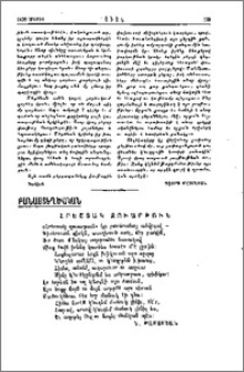 Հրեշտակ զուարթուն