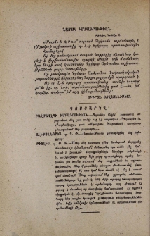 Նամակ խմբագրութեան