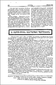 Տ. Յարութիւն Վարդապետ Պարոնեան