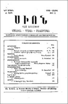 Բովանդակութիւն