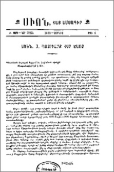 Ամեն. Ս. Պատրիարք Հօր Ճառը
