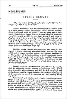 Հոգիով կեանքը