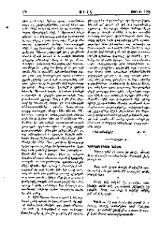 Խորհուրդ եւ խօսք