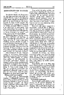Աստուածաշունչի ուսումը