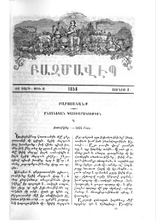 Ընտանեկան դաստիարակութիւն