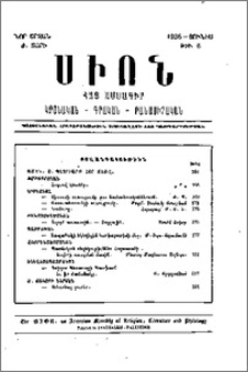 Բովանդակութիւն