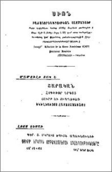 Յայտարարութիւններ