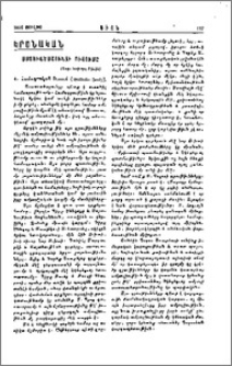 Աստուածաշունչի ուսումը