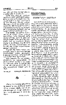 Հայերենի հարցեր