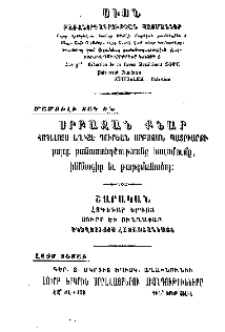 Յայտարարութիւններ