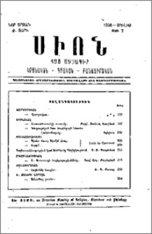 Բովանդակութիւն