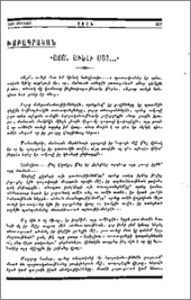 «Այո,՛ աւելի մօտ...»