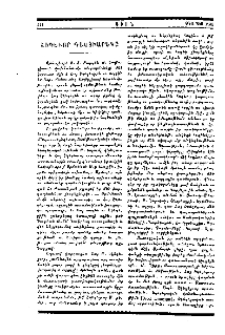 Հոգևոր դաստիարակը