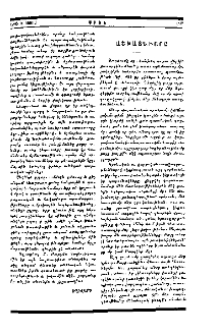Աշխատաւորը