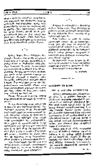 Խորհուրդ եւ խօսք