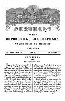 Ազգն է բարոյական մարդ
