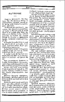 Քարոզիչը
