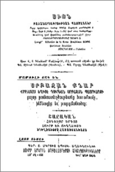Յայտարարութիւններ