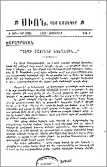 «Դեպի Մայրենի Եկեղեցին...»