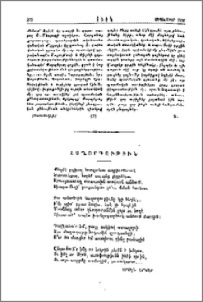Հաղորդութիւն