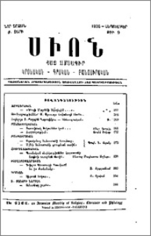 Բովանդակութիւն