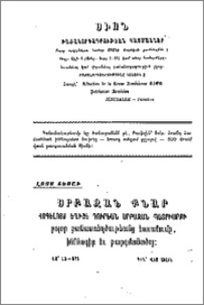 Յայտարարութիւններ