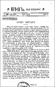 Երկու տարրերը