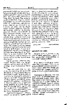 Խորհուրդ եւ խօսք