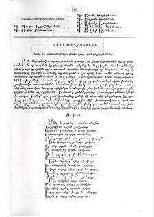 Քանի մը բանաստեղծներու Ծովու վրայ գրած քերթութիւնները